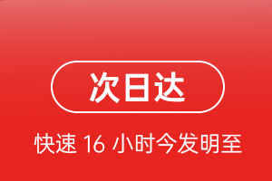 金昌金川航空运输航空货运 航空货运